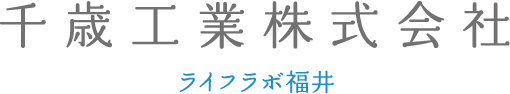 千歳工業株式会社